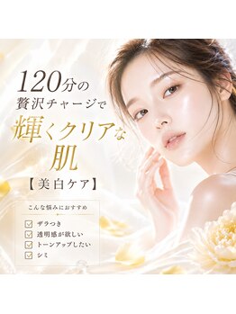 エイル(EILE)の写真/日焼けした肌へ潤いをチャージ!くすみやザラつきをケアし、透明感あるトーンアップを目指して♪
