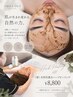 ★〈碧〉次世代漢方ハーブピーリング★
