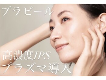 ビハニエルの写真/【美白・白玉ツヤ肌】話題のプラピール×高濃度美容成分導入♪透明感を引き出し、美白美容成分チャージ！