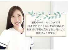 ロンハナ(lonhana)/◇セルフホワイトニングの流れ◇