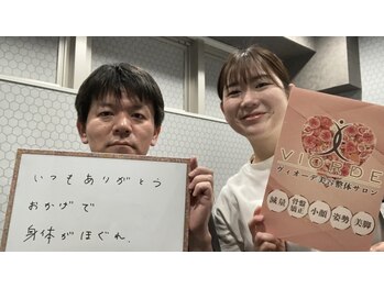 ヴィオーデ 船橋店/小顔矯正と骨盤矯正で美人♪船橋