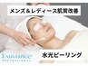 高純度AHA・PHA【水光美肌ピーリング】濃度レベル1　¥11000