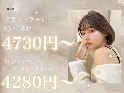 ヌナ(nuna)の写真