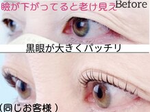 ハピネス(Happiness)/【マブタも上がるまつ毛パーマ】