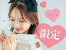 【6月限定】束感仕上げ★パリジェンヌorまつ毛パーマ平日¥3900/土日¥4200