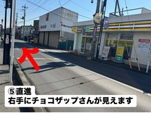 カイロプラクティックネオプラス(Neo+)/大和田駅から店舗まで道順案内５