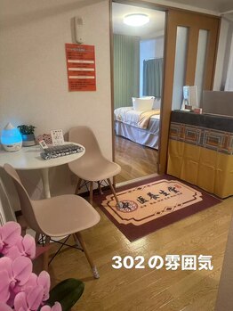 ニコニコ養生堂/