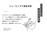 エステコース純度の高いオーガニックで素肌本来の美しさを。14400→10000