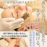 サロン ド シューナ(salon de schoner)