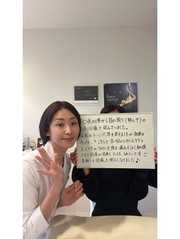 ルミナス(luminous)/40代　長年の目の下の黒ずみ