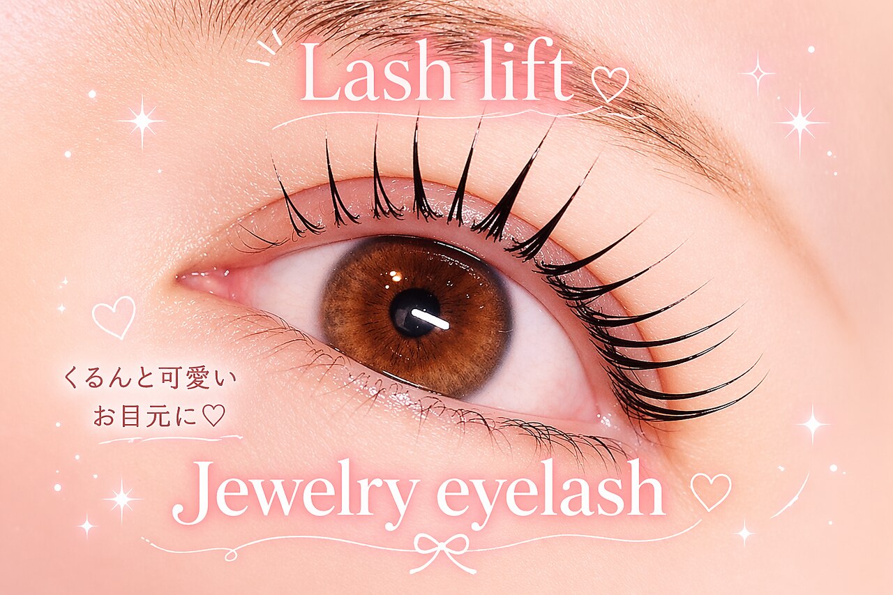 ジュエリーアイラッシュ(Jewelry eyelash)｜ホットペッパービューティー