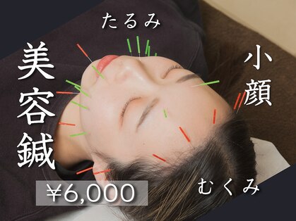 セントラルたなか鍼灸院 上社院の写真