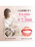 【人気No.1】口元美容☆ホワイトニング+オーラルエステ¥9980→¥7980