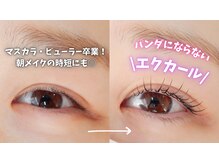 ピオニー(peony)の雰囲気(汗や湿気でにじむ季節。クリアコーティングで完成する朝楽目元)