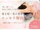 美バリ 四条烏丸整体院(美VARI)の写真