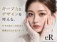 アール(eR)の写真