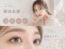 ワヴアイラッシュ(WUV eyelash)