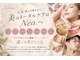 ネア(Ne'a.)の写真/毛・肌・歯のお悩みまで。美のトータルケアは当サロンで全てこっそり解決！