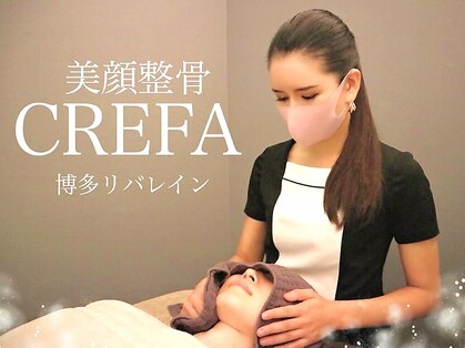 クレファ(CREFA)の写真