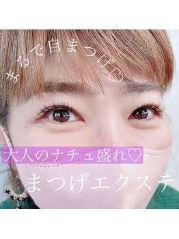 マシェリ(Ma cherie)/大人女性に★ナチュラルエクステ