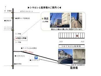 サロンドエイチ(SaLoN de H)/サロンと駐車場のご案内