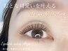 最新デザインキープラッシュ 140束　【アイシャンプー付♪】