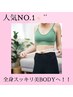 《当店人気NO.1》 痩身結果！◎プレミアムコース初回限定☆￥13800→￥7800
