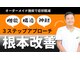 あさひろ鍼灸整骨院 瑞江院の写真