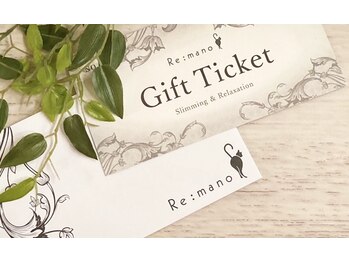 リマーノ 住吉/大切な方への癒しの贈り物