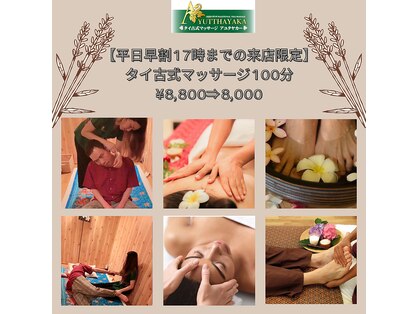 アユタヤカーの写真