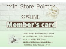 公式LINEに登録後、お会計時にQRスキャンでポイントGet♪