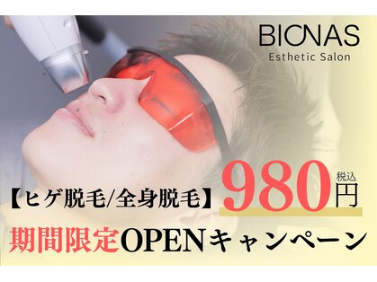 ビオナス 高田馬場店(BIONAS)の写真