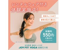ジョイフィットヨガ 函館石川町(JOY FIT YOGA)