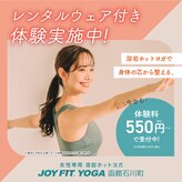 ジョイフィットヨガ 函館石川町(JOY FIT YOGA)