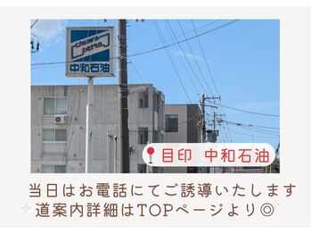 ヨサパーク クレール 東札幌店(yosa park claire)/【アクセス】