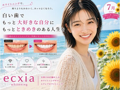エクシアホワイトニング 千葉駅前店の写真