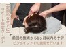 【定期的なケアにオススメ】前回の施術から1～2週間のケアに◎ 30分5,000円
