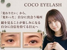 ココ バイボウ アイラッシュ 栗東(COCO by BEAU eye lash)
