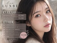 ラックスビー ネイルアンドアイラッシュ 阿倍野ルシアス店(LUXBE)