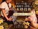 チャンティック(cantik)の写真/国家資格保有スクール講師が施術!タイ・バリ島への本場留学で習得した本格技術!完全個室で贅沢な癒しを♪