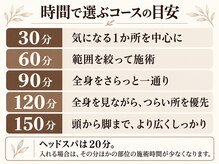 ルーモス 仙台青葉(Lumos)の雰囲気（ヘッドスパ、ストレッチ、もみほぐし（頭から足先）フルで130分）