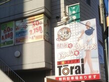 加圧スタジオ トーライ(To-rai)/外観