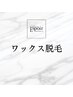 『お試し価格』ブラジリアンワックス脱毛　胸毛　¥6,000