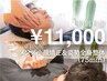 【メンズ限定!全身ケア猫背改善♪】小顔×骨盤矯正×整体/75分¥18000→¥11000