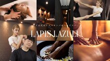 ラピスラズリ 麻布十番(LAPiS LAzuLi.)