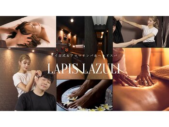 ラピスラズリ 麻布十番(LAPiS LAzuLi.)