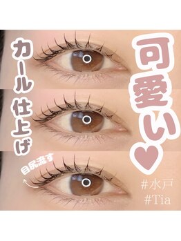 ティア(Tia)/カール仕上げ