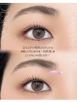 ハリス(HARIS)/ピーナッツロッド