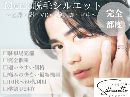 シルエット(silhouette)の写真