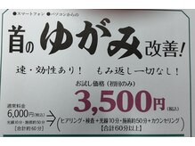 吉川整体療院